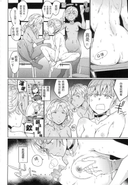 Page 35 of Hadaka no Gakkou - Her daily naked life. Nudist School | 赤裸學園