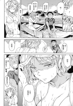 Page 55 of Hadaka no Gakkou - Her daily naked life. Nudist School | 赤裸學園