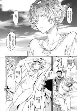 Page 57 of Hadaka no Gakkou - Her daily naked life. Nudist School | 赤裸學園