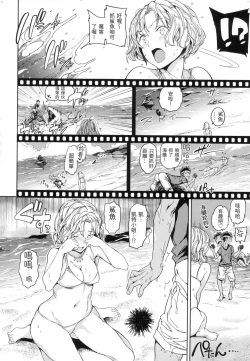 Page 61 of Hadaka no Gakkou - Her daily naked life. Nudist School | 赤裸學園