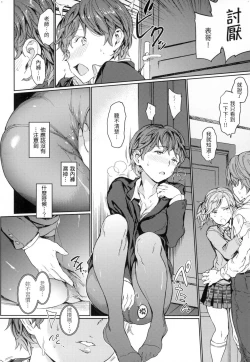 Page 85 of Hadaka no Gakkou - Her daily naked life. Nudist School | 赤裸學園