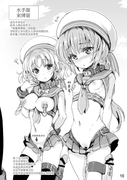 Page 15 of Bondage no Aru Seikatsu - Life of Bondage.