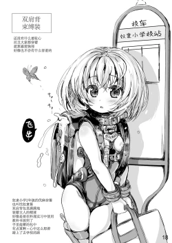 Page 17 of Bondage no Aru Seikatsu - Life of Bondage.