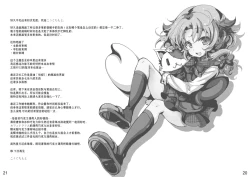 Page 19 of Bondage no Aru Seikatsu - Life of Bondage.