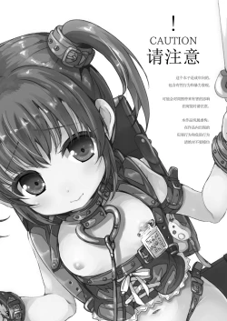 Page 2 of Bondage no Aru Seikatsu - Life of Bondage.