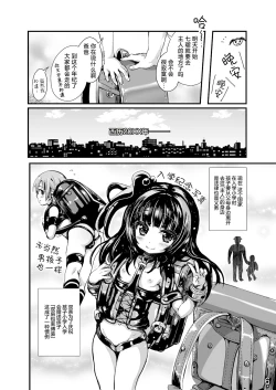 Page 5 of Bondage no Aru Seikatsu - Life of Bondage.