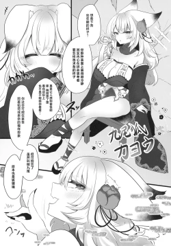 Page 2 of Youkitsune