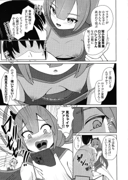 Page 4 of Itazura Suki na Futago Koakuma