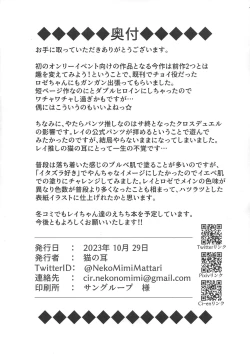 Page 9 of Itazura Suki na Futago Koakuma