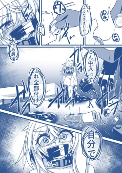 Page 4 of SM LoveHo de Choukyou Sareru Manga: Fukujuu Hen
