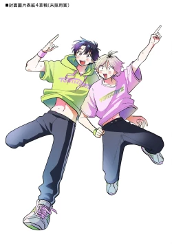 Page 196 of Kitayamakun | 北山君与南谷君