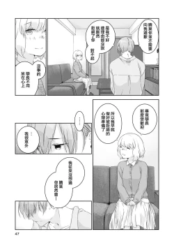 Page 11 of hajimete no senpaichan | 未经人事的学长和坠入爱河的学妹