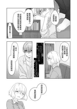 Page 13 of hajimete no senpaichan | 未经人事的学长和坠入爱河的学妹