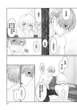 Page 21 of hajimete no senpaichan | 未经人事的学长和坠入爱河的学妹