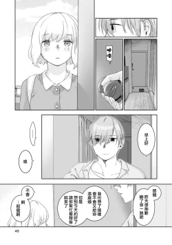 Page 9 of hajimete no senpaichan | 未经人事的学长和坠入爱河的学妹