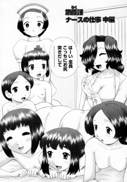 Page 102 of Danshi Kinsei - Ohina Matsuri