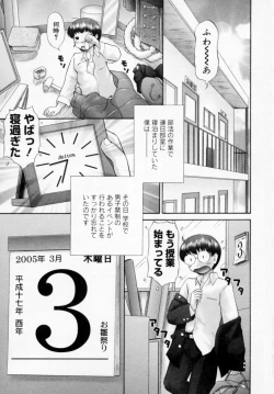 Page 5 of Danshi Kinsei - Ohina Matsuri