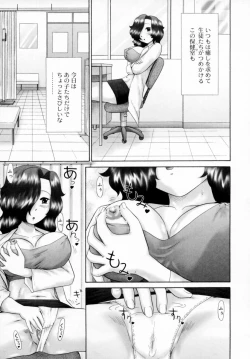 Page 67 of Danshi Kinsei - Ohina Matsuri