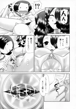 Page 85 of Danshi Kinsei - Ohina Matsuri