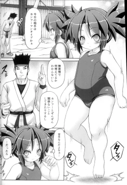 Page 3 of Sukumizu Fighter Nayu-chan