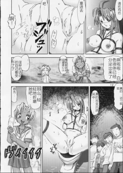 Page 12 of Kichikuna