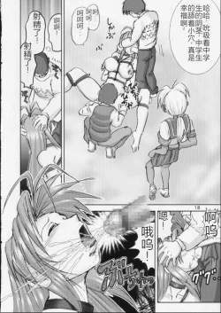 Page 18 of Kichikuna