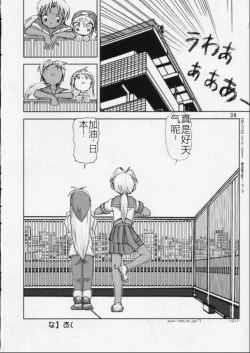 Page 38 of Kichikuna
