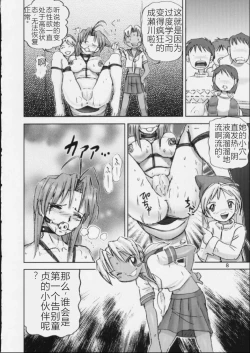 Page 8 of Kichikuna