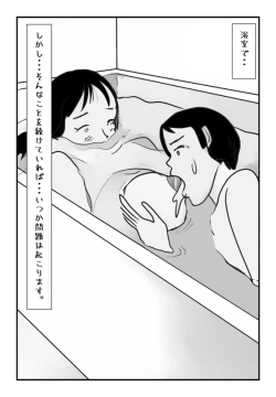 Page 14 of Shujin ga  Iru no ni Musko to Sex Bareru no wa Jikan no  Mondai deshita..