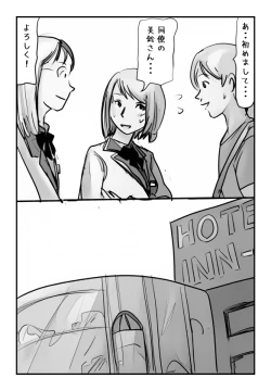 Page 12 of Shujin ga Joushi Kinmusaki de Musuko to Sex Shite Shimatta Keiken ni  Tsuite Ohanashi Shimasu.