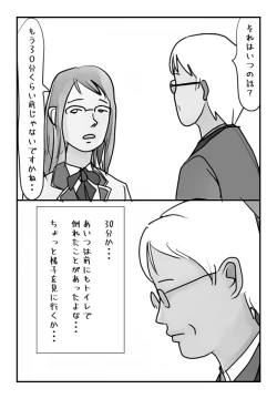 Page 21 of Shujin ga Joushi Kinmusaki de Musuko to Sex Shite Shimatta Keiken ni  Tsuite Ohanashi Shimasu.