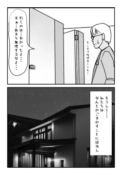 Page 29 of Shujin ga Joushi Kinmusaki de Musuko to Sex Shite Shimatta Keiken ni  Tsuite Ohanashi Shimasu.