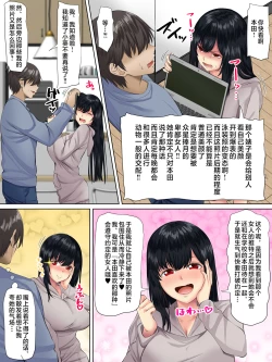 Page 14 of Sungoku Ecchi na Karada o Shiteru MenHeal Stalker o Kanojo ni Shite Yaritai Houdai Shichau Hanashi. 2