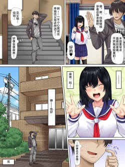 Page 34 of Sungoku Ecchi na Karada o Shiteru MenHeal Stalker o Kanojo ni Shite Yaritai Houdai Shichau Hanashi. 2