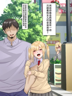 Page 52 of Sungoku Ecchi na Karada o Shiteru MenHeal Stalker o Kanojo ni Shite Yaritai Houdai Shichau Hanashi. 2