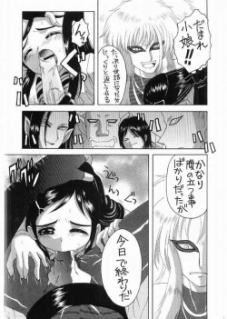 Page 14 of Bucchake Arienai!?