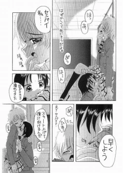 Page 6 of Bucchake Arienai!?