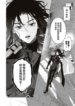 Page 3 of hitoku no kuchibiru| 隐匿之唇～冷酷骑士难以隐藏心中的情欲～