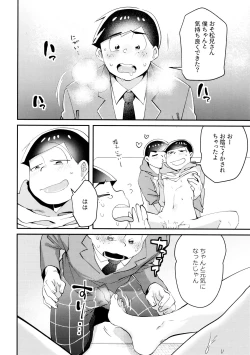 Page 13 of Cherry boy END