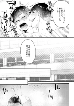 Page 36 of Cherry boy END