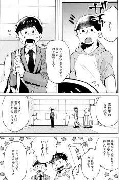 Page 4 of Cherry boy END