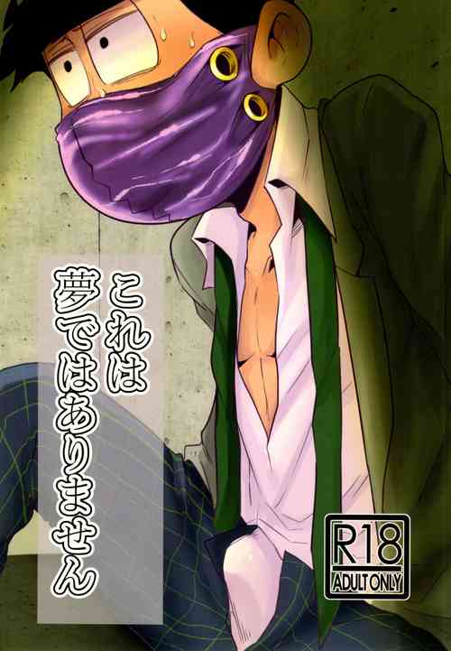 Download Kore wa Yume de wa Arimasen