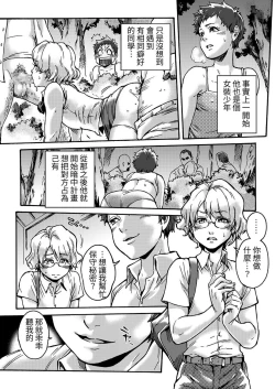 Page 15 of Horny Beetles