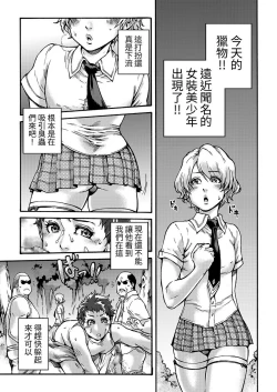 Page 9 of Horny Beetles