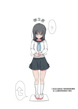 Page 7 of Jikan Teishi de Boku dewa Zettai ni Te ga Todokanakkata Akogare no Iinchou ni Nakadashi Suru | 在时间停止的状态下，我中出了平时无法触及的仰慕已久的委员长