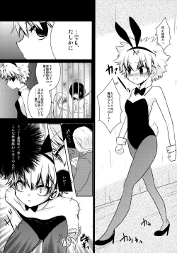 Page 103 of Killua Mob-kan Anthology