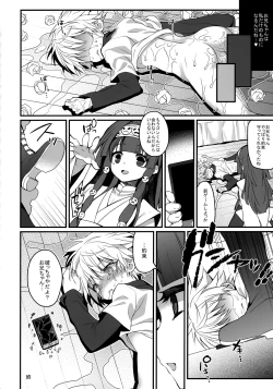 Page 123 of Killua Mob-kan Anthology