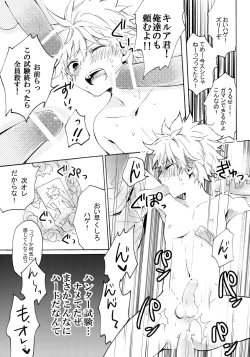 Page 14 of Killua Mob-kan Anthology