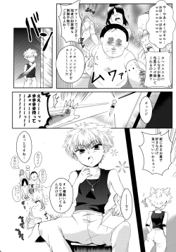 Page 17 of Killua Mob-kan Anthology