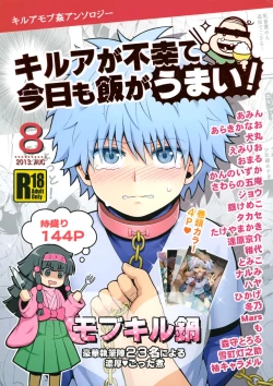 Page 1 of Killua Mob-kan Anthology